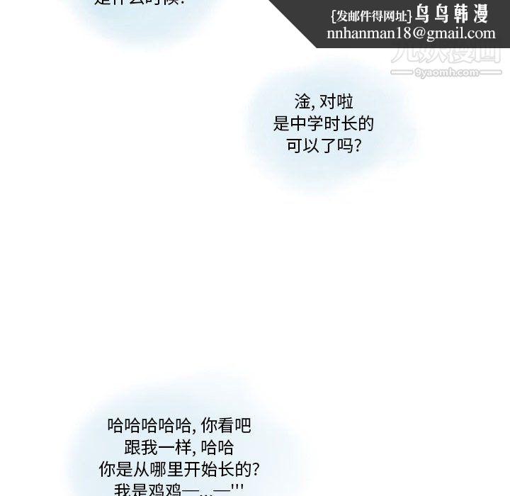 情事物语Original第15话