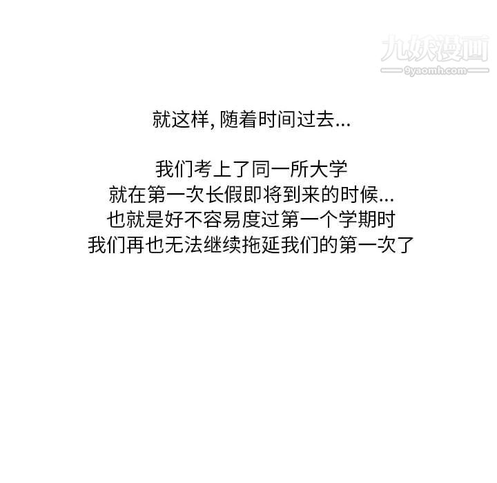 情事物语Original第15话