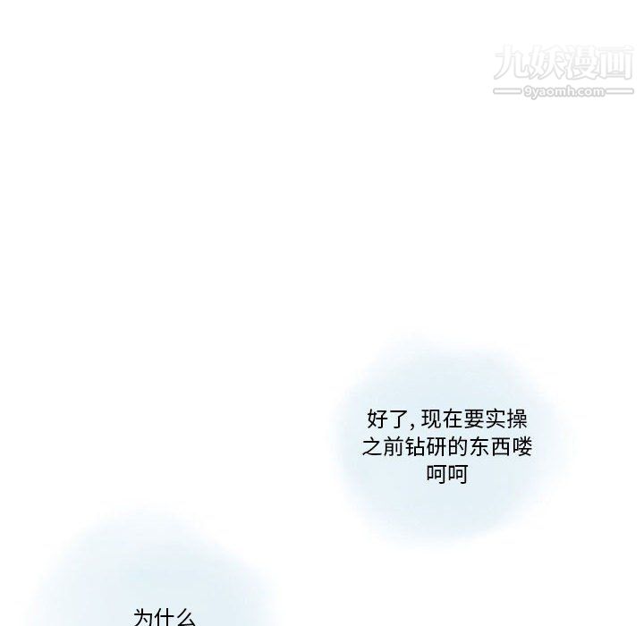 情事物语Original第16话