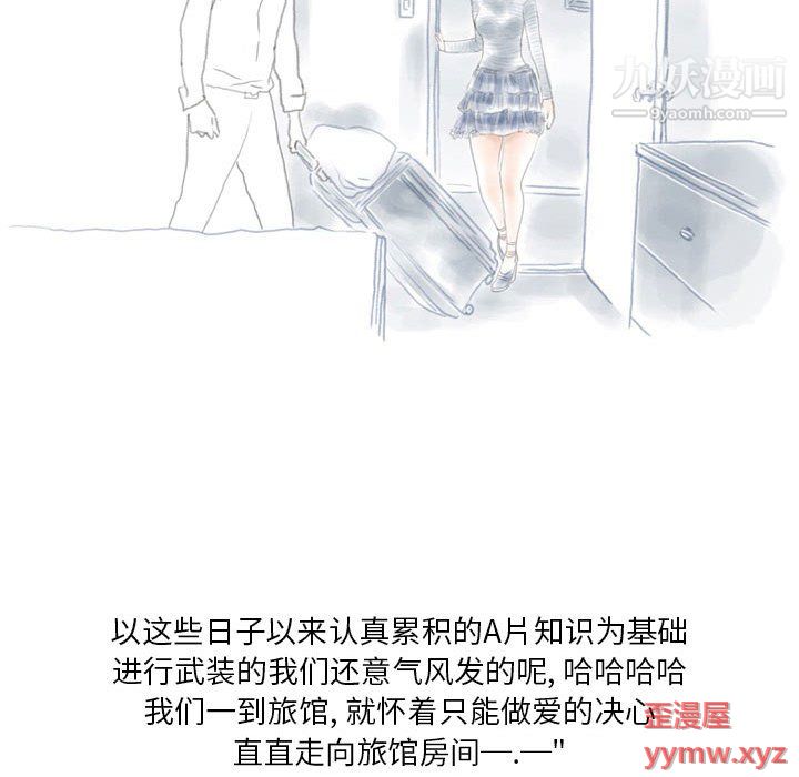 情事物语Original第16话