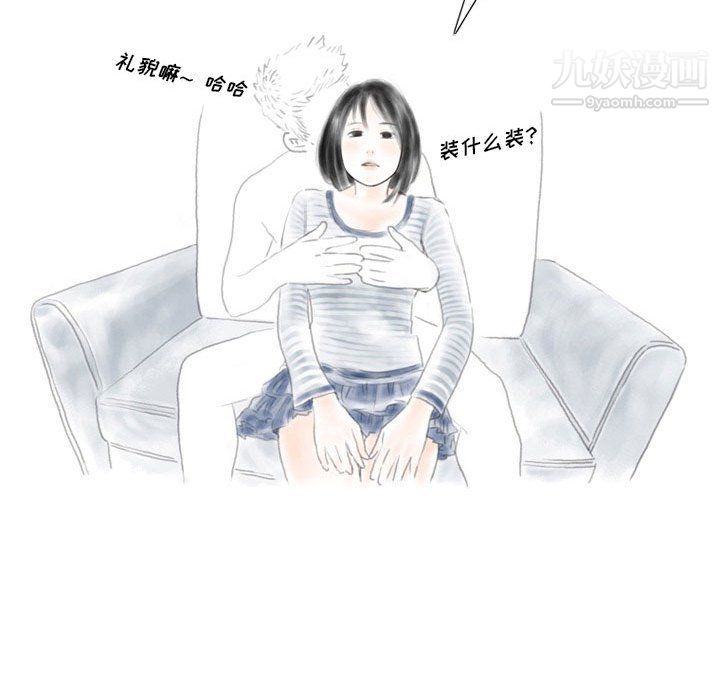 情事物语Original第16话