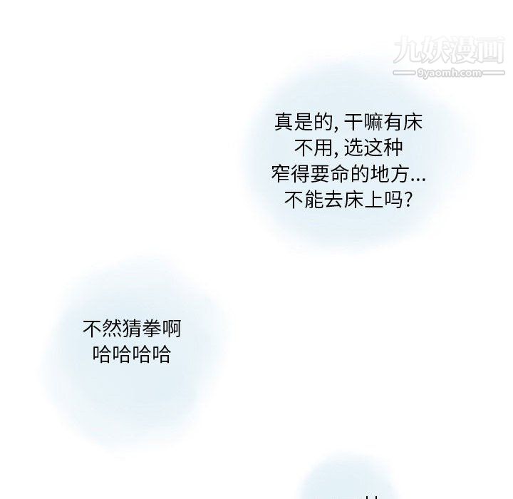 情事物语Original第16话