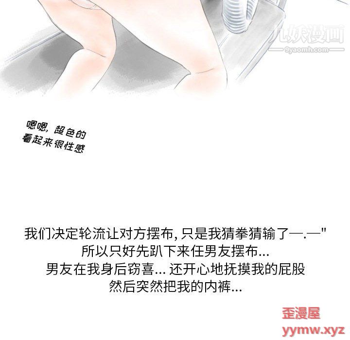 情事物语Original第16话