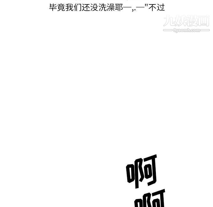 情事物语Original第16话