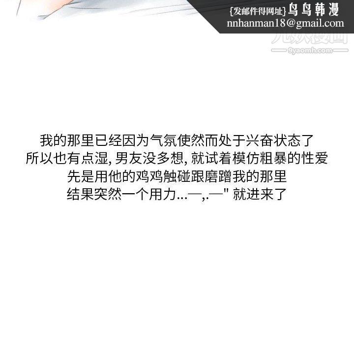 情事物语Original第16话