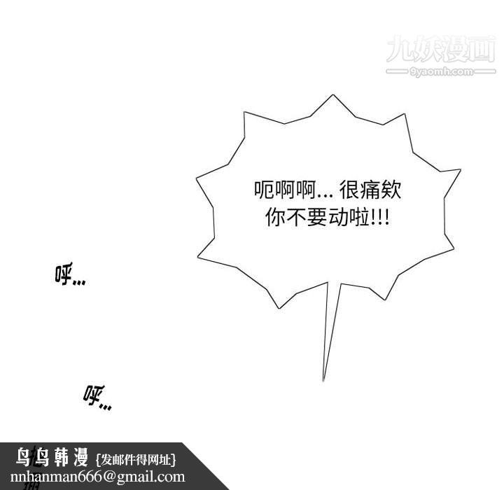 情事物语Original第16话