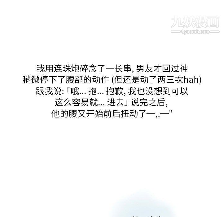 情事物语Original第16话