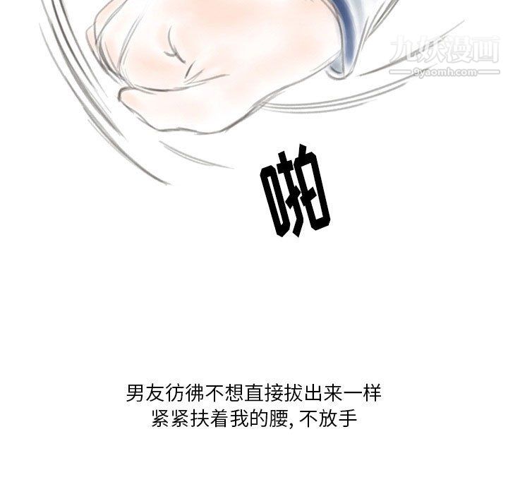 情事物语Original第16话