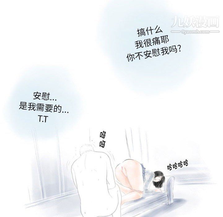 情事物语Original第16话