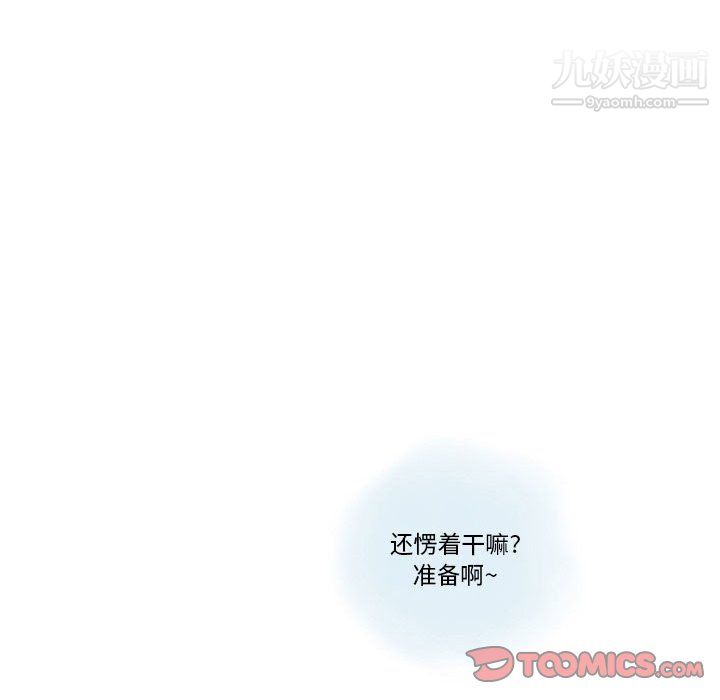 情事物语Original第16话