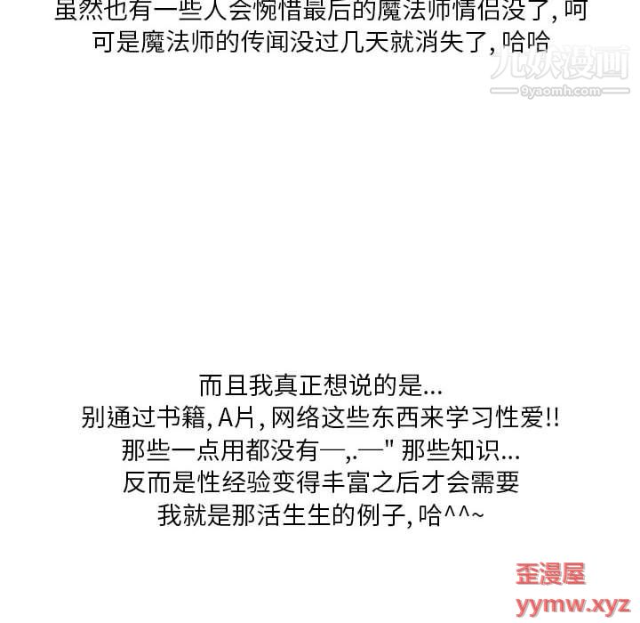 情事物语Original第16话