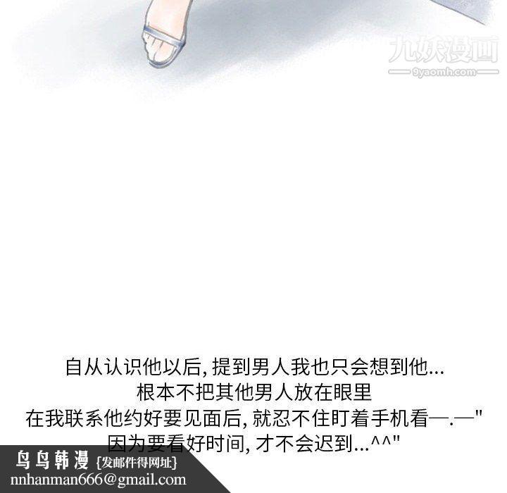 情事物语Original第17话