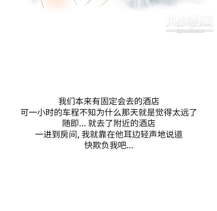 情事物语Original第17话