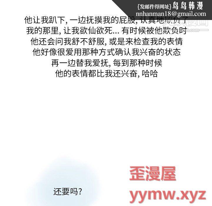 情事物语Original第18话