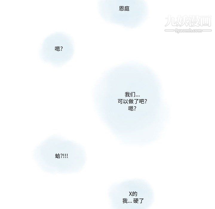 情事物语Original第19话