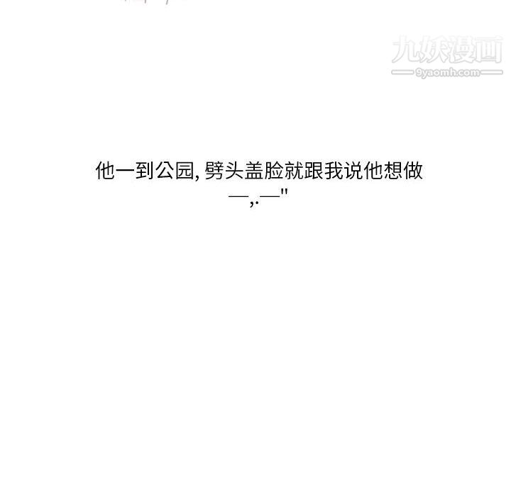 情事物语Original第19话