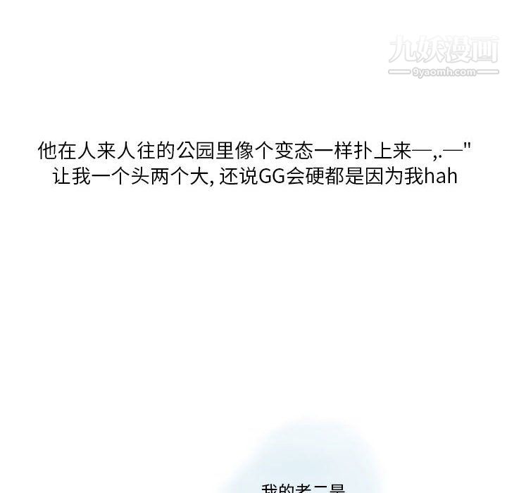 情事物语Original第19话