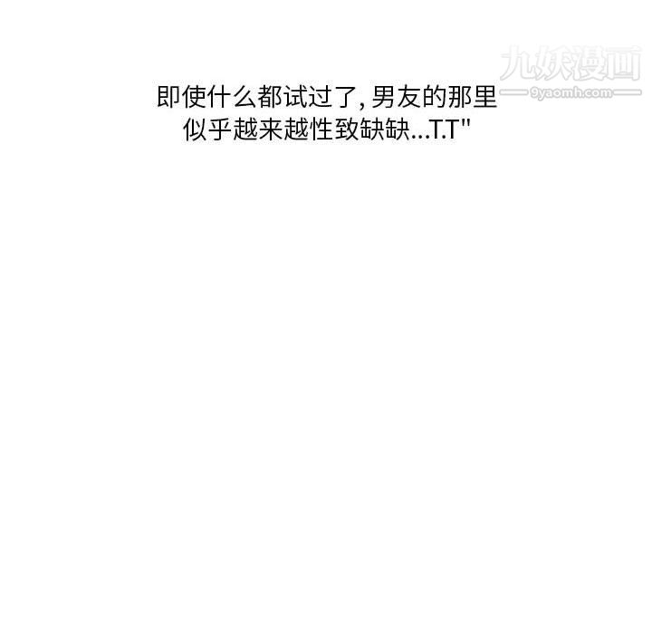 情事物语Original第19话