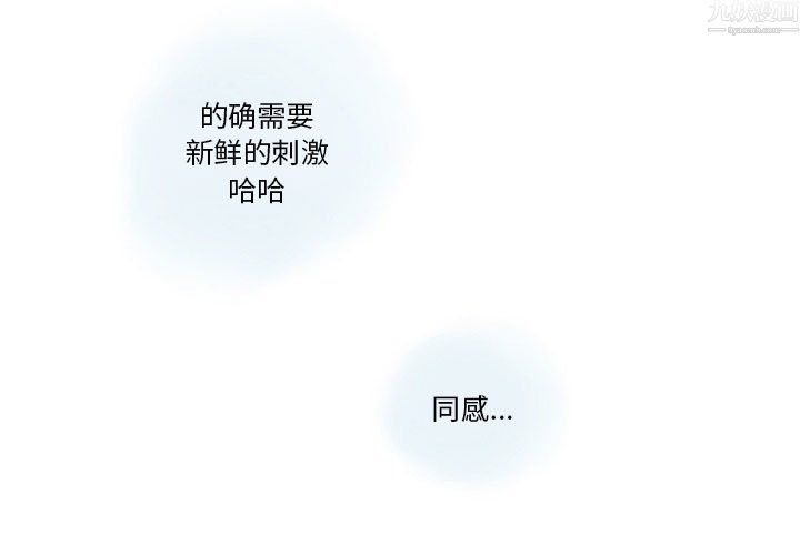 情事物语Original第20话