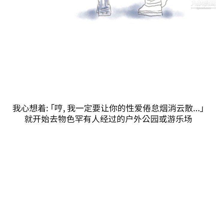 情事物语Original第20话