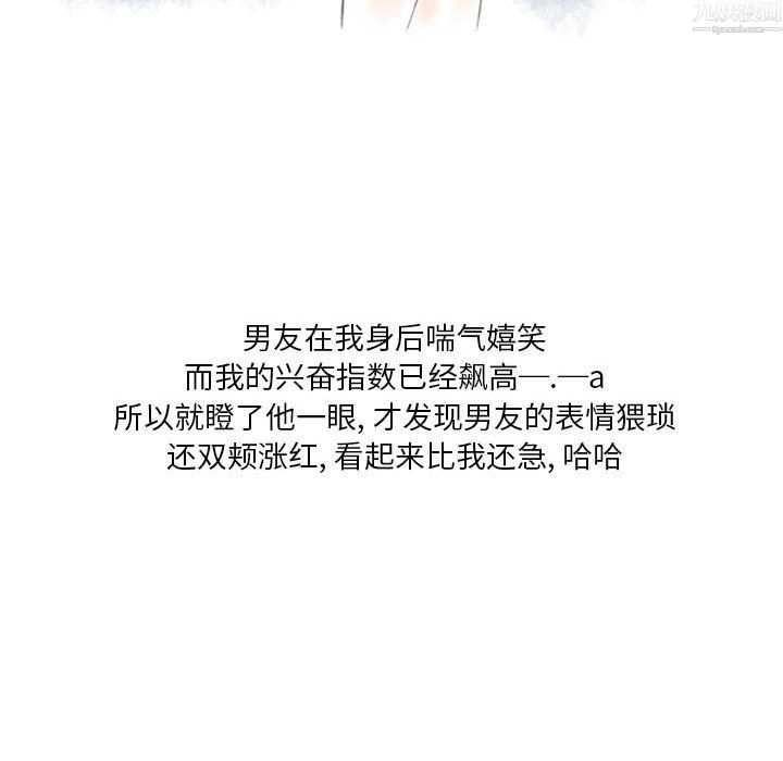 情事物语Original第20话