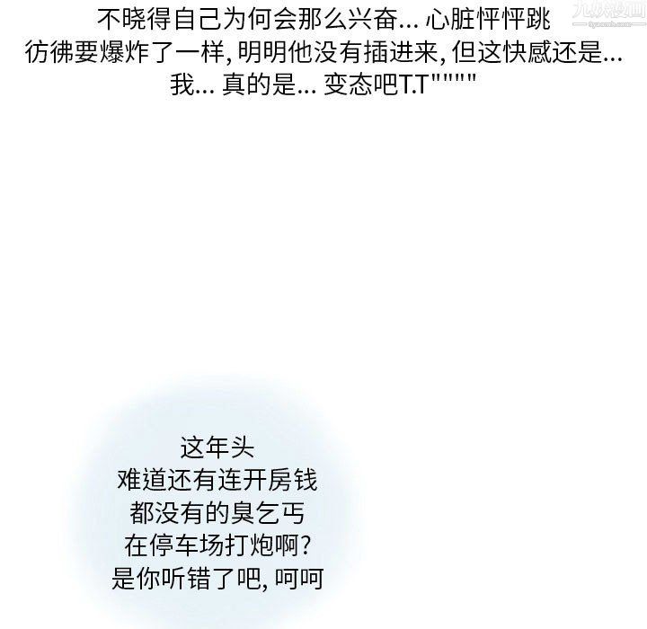 情事物语Original第20话