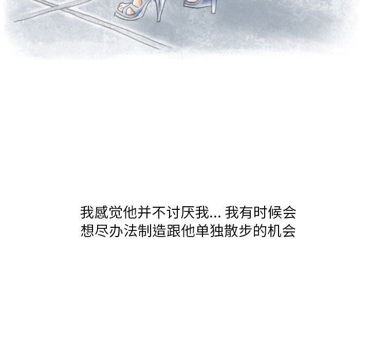 情事物语Original第21话