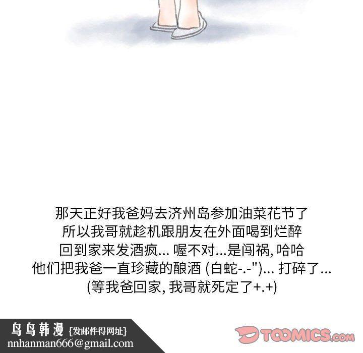 情事物语Original第21话