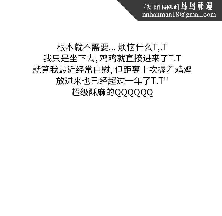 情事物语Original第22话