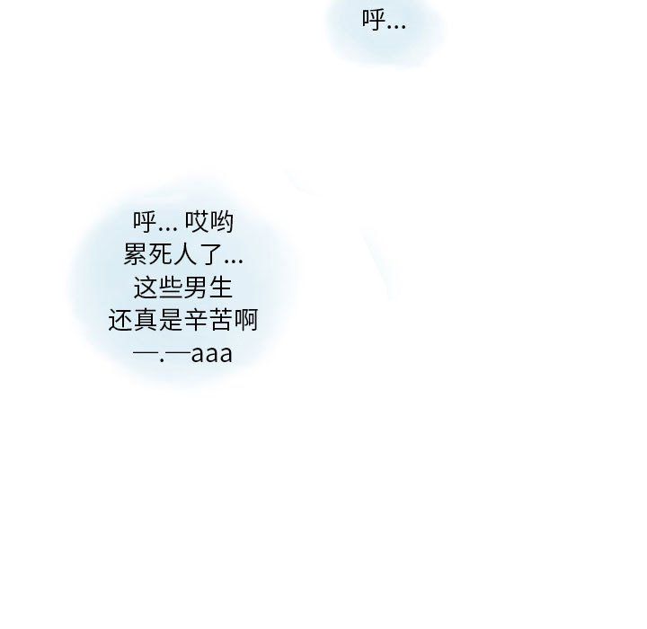 情事物语Original第22话