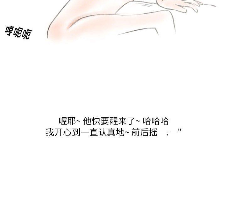 情事物语Original第22话