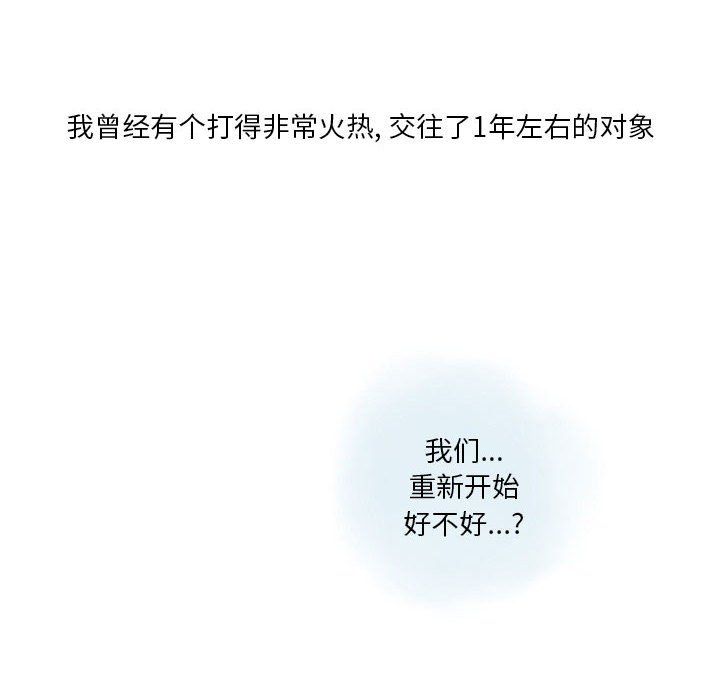 情事物语Original第23话