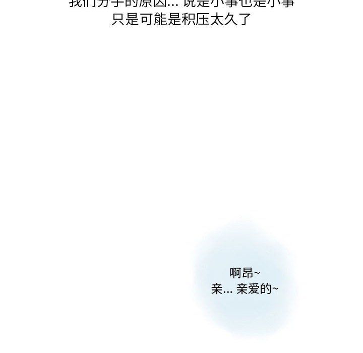 情事物语Original第23话