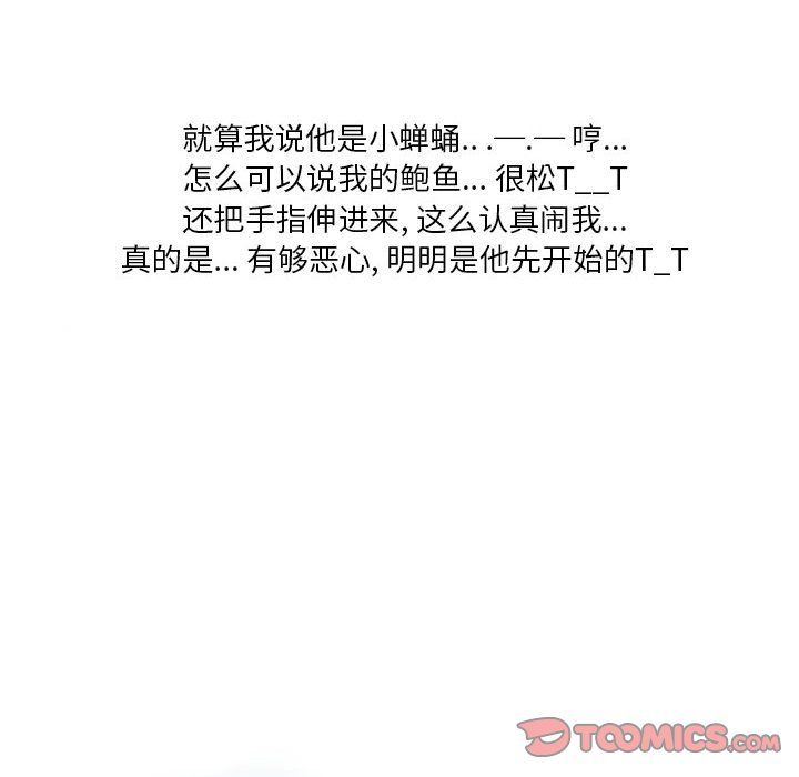 情事物语Original第23话