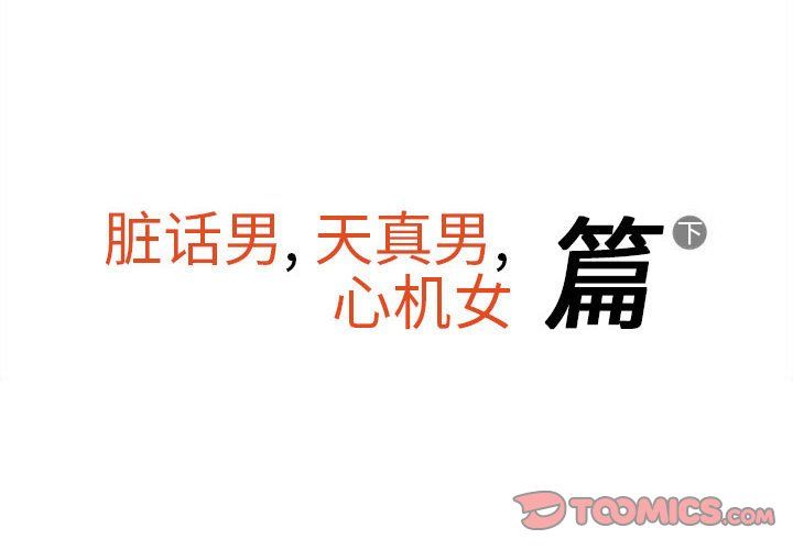 情事物语Original第24话