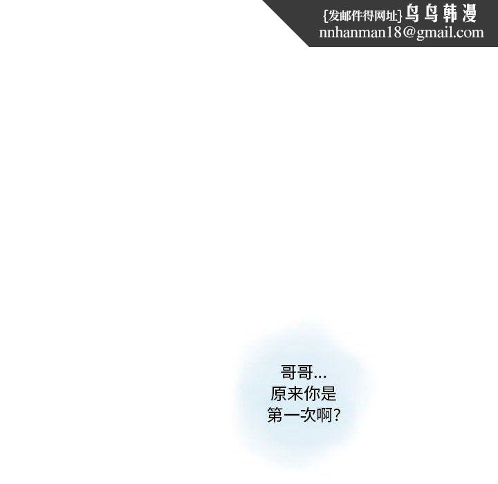 情事物语Original第24话