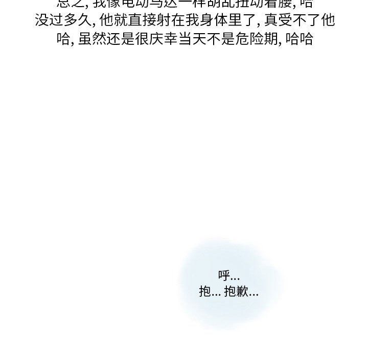 情事物语Original第24话