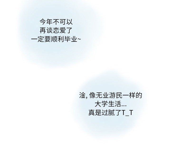 情事物语Original第25话