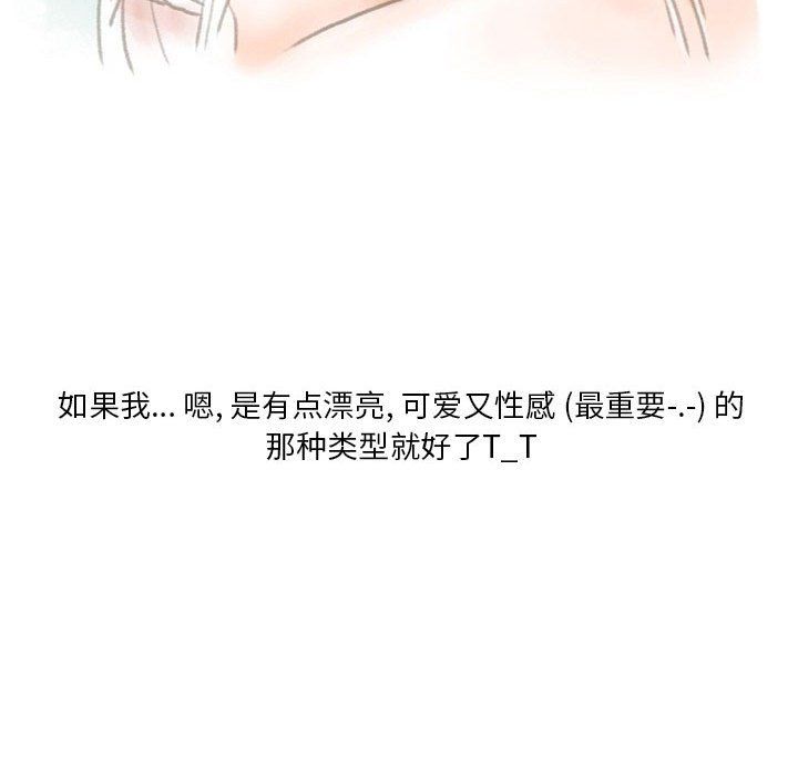 情事物语Original第25话