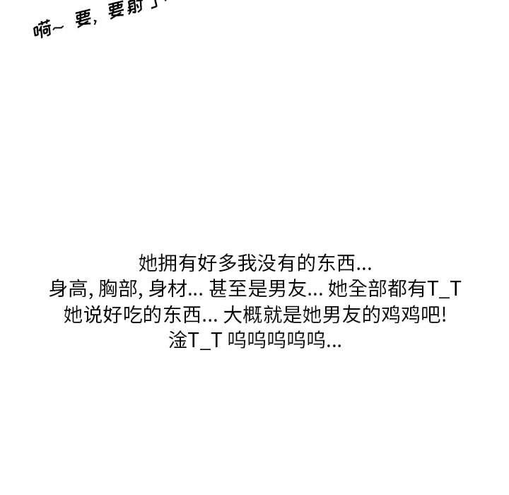 情事物语Original第25话