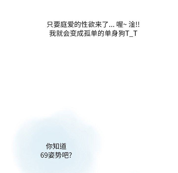 情事物语Original第25話