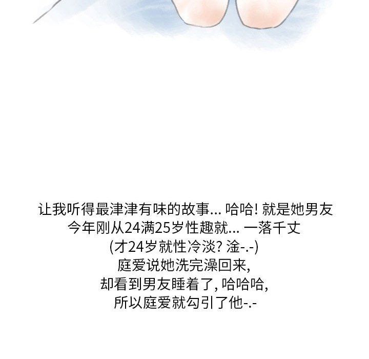 情事物语Original第25话