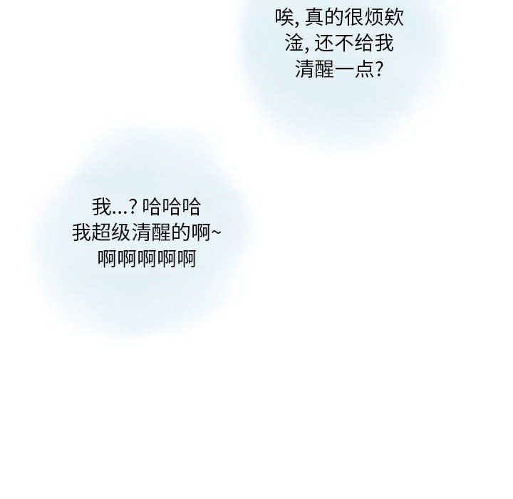 情事物语Original第26话