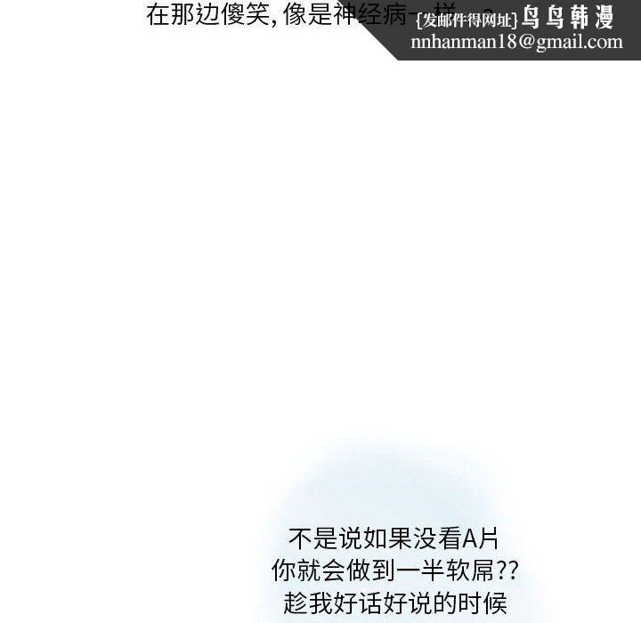 情事物语Original第26话