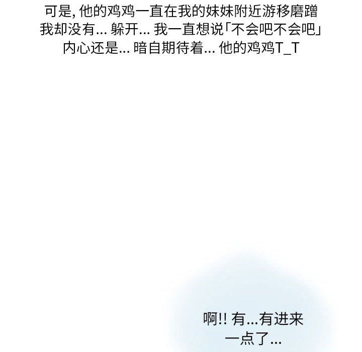 情事物语Original第26话