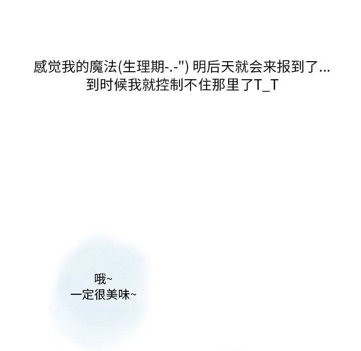 情事物语Original第27话