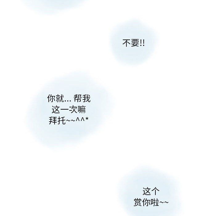 情事物语Original第27话