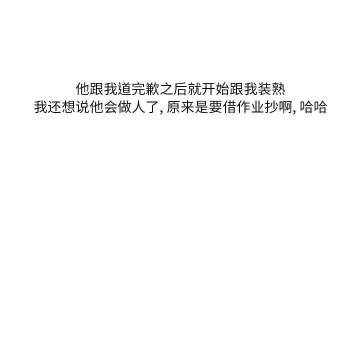 情事物语Original第27话