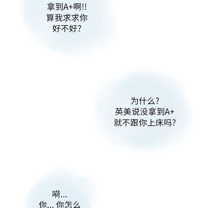 情事物语Original第27话