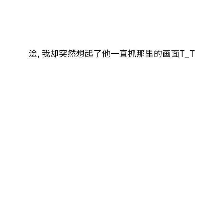 情事物语Original第27话